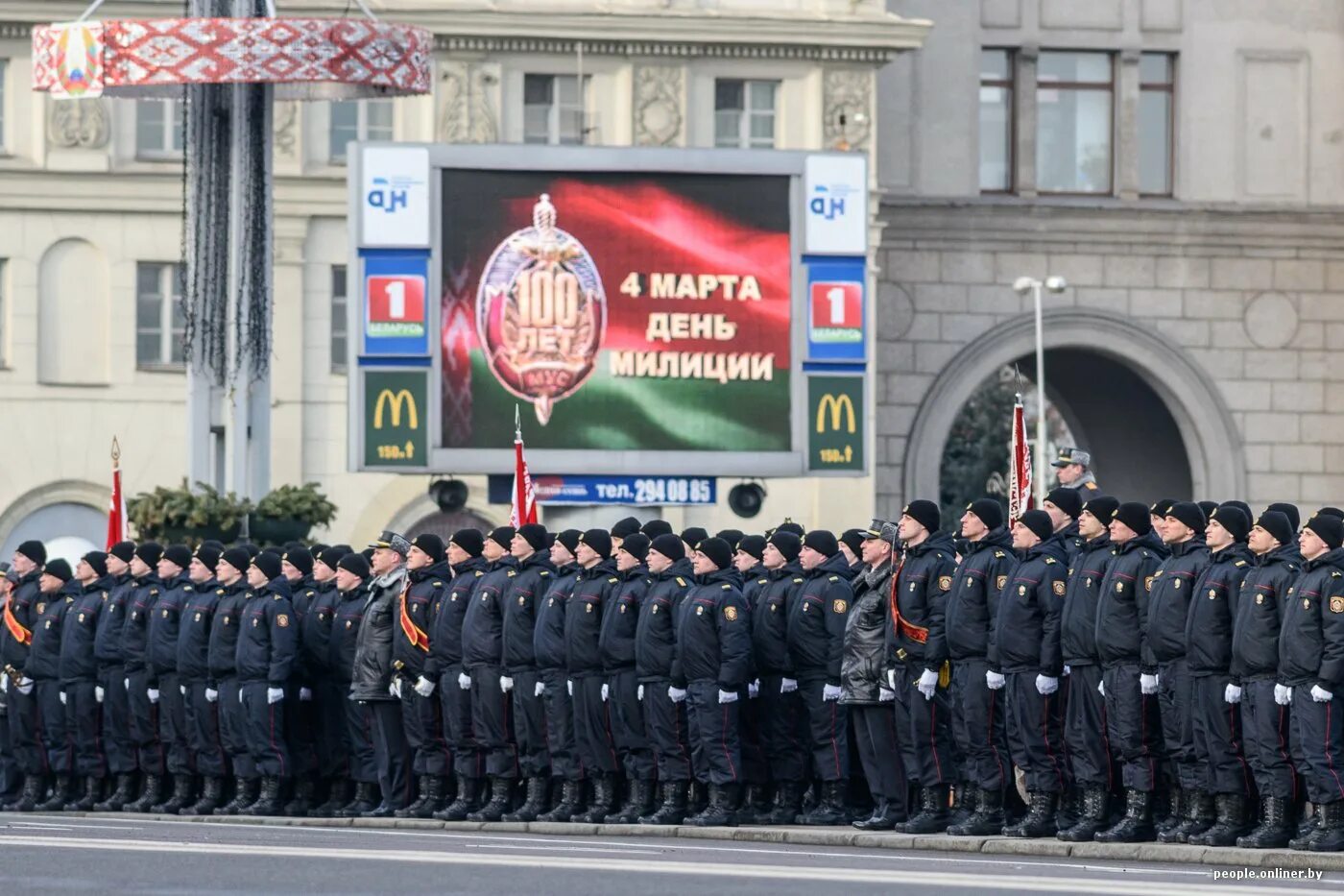 Когда день белорусской милиции. Милиция Республики Беларусь. День милиции Республики Беларусь.