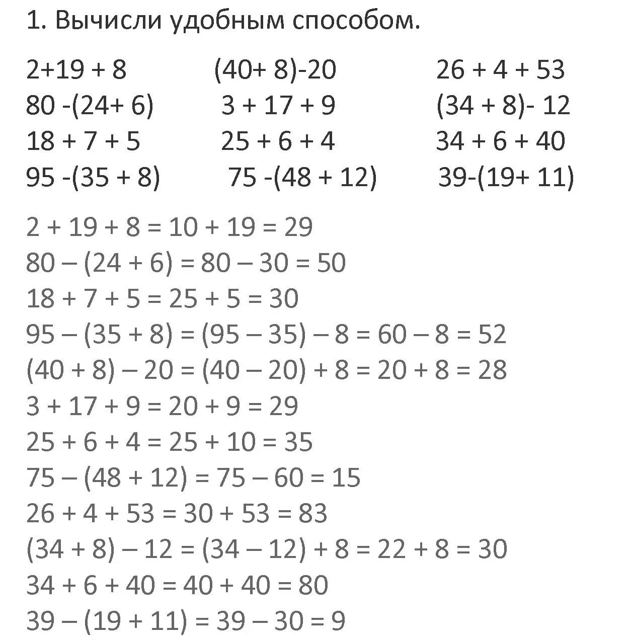 Математика 3 страница 83 номер 7. Математика 3 класс стр 5 номер 1. Математика 3 класс учебник 1 часть стр 5 номер 1. Математика 3 класс стр 16 номер 5.