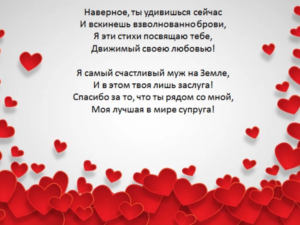 Сказать любимому про любовь. Стихи любимой. Стихи для любимого. Стихи о любви. Самые красивые стихи о любви.