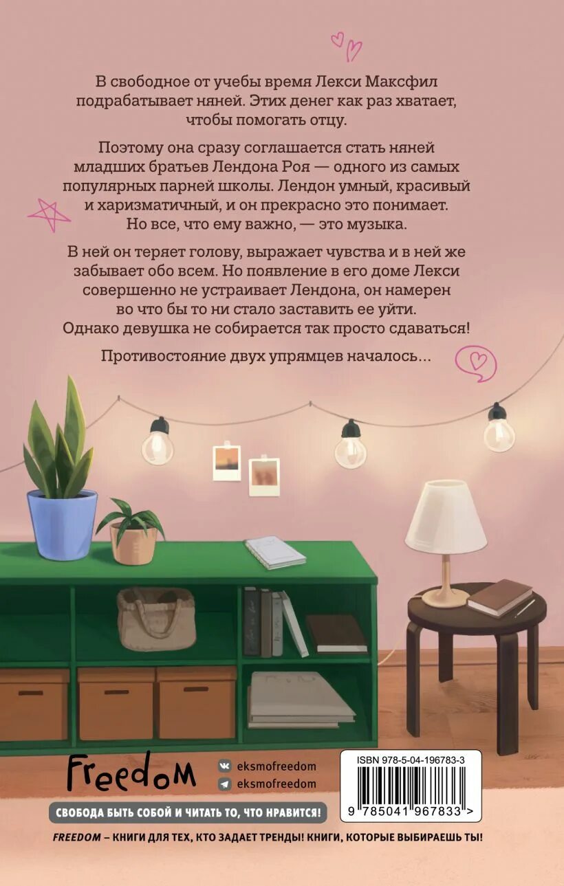 Приручи меня если сможешь. Приручи меня если сможешь