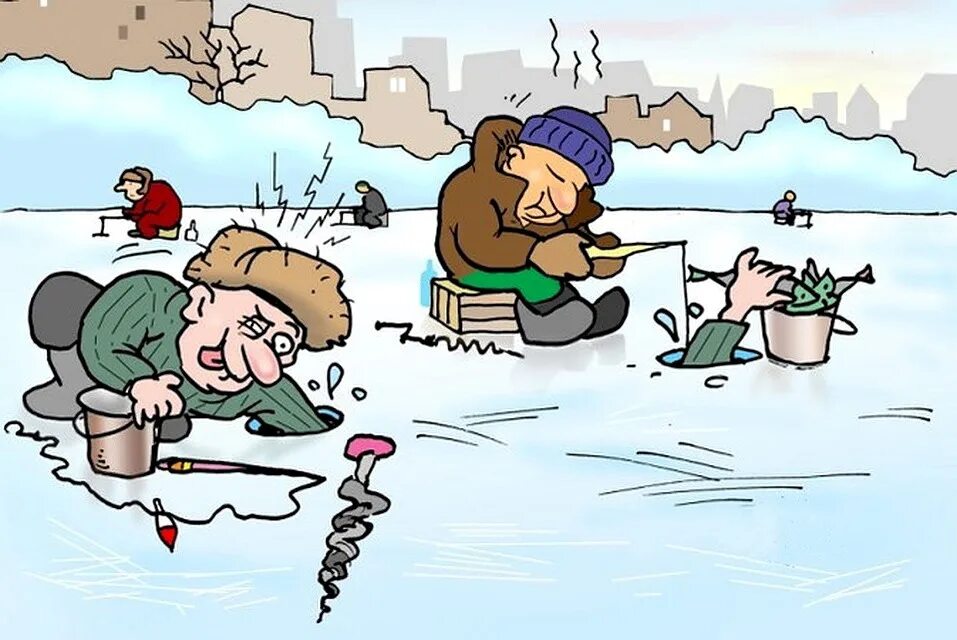 Зимняя рыбалка прикол. Карикатуры о рыбалке прикольные. Зимняя рыбалка карикатура. Рыбалка юмор. Рыбак карикатура.