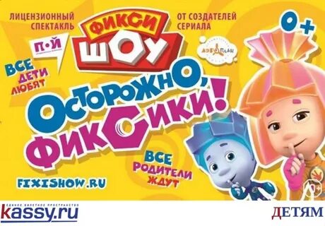 Реклама в фиксиках