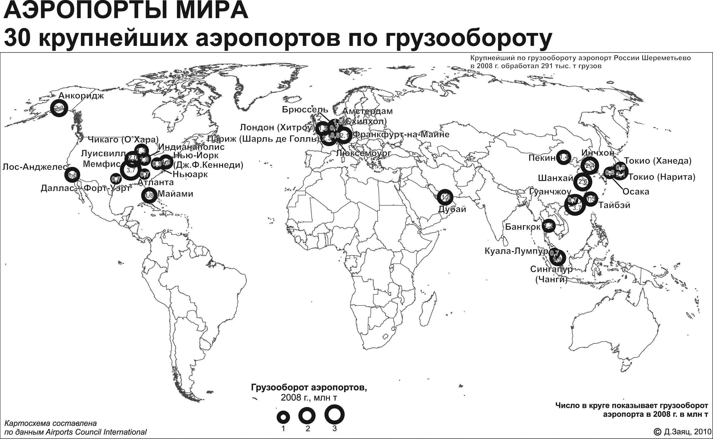 Список международными аэропортами. Крупные аэропорты России на контурной карте.