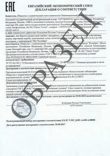 Декларация здоровья