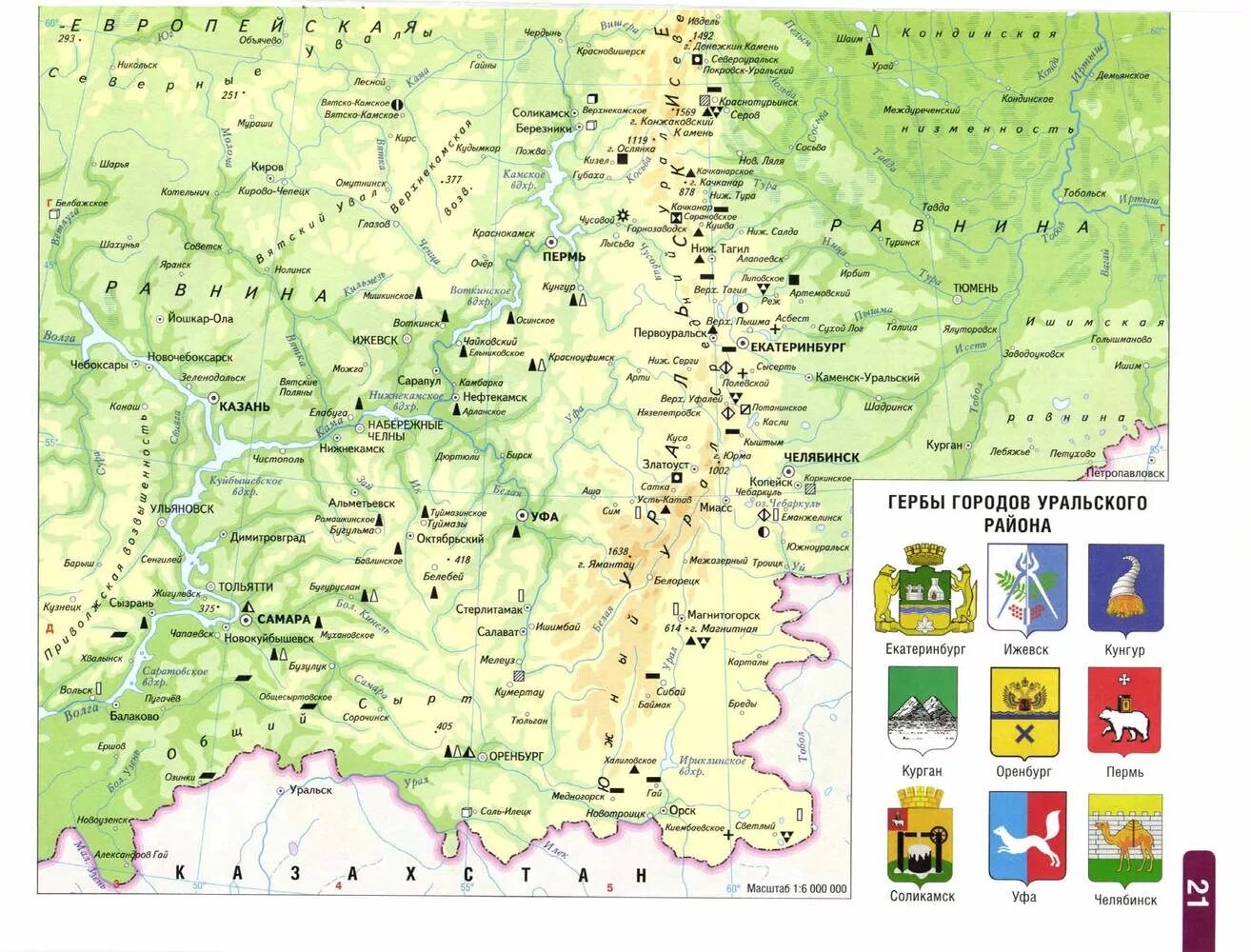 Карта урала пустая