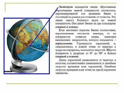 Точка пересечения воображаемой оси называется