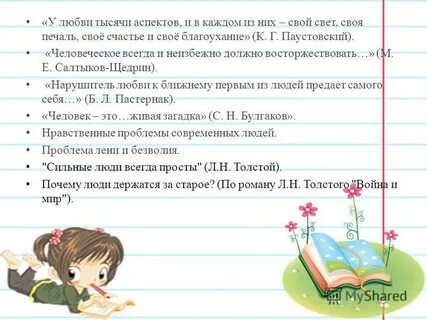 Зачем я родилась для какой цели