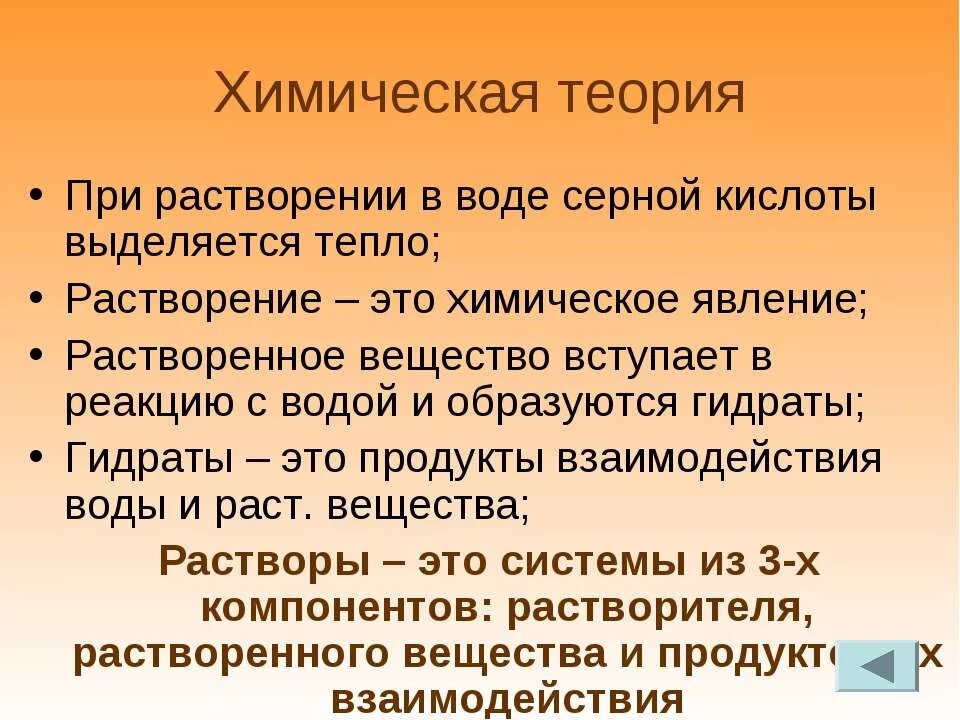 Растворение серной кислоты в воде реакция. Растворение серной кислоты в воде. Выделение тепловой энергии при растворении серной кислоты в воде.. Растворимость серной кислоты в воде. При растворении серной кислоты выделяется много тепла.