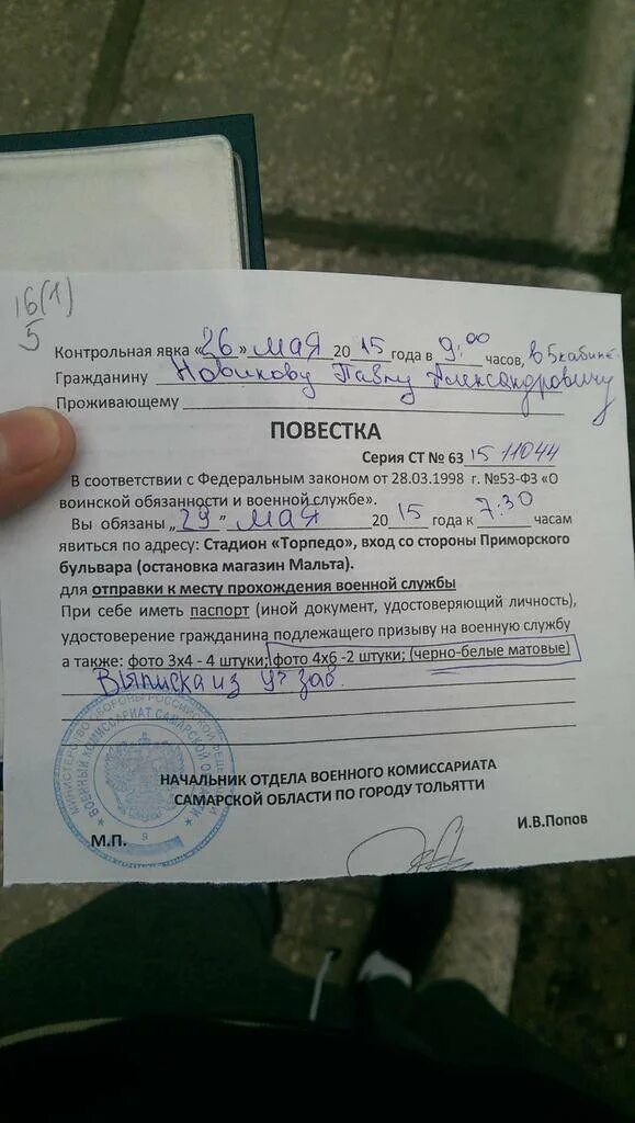 Идти ли в военкомат без повестки. Повестка в военкомат. повестка о явке в военкомат. повестка на контрольную явку. корешок повестки в военкомат.