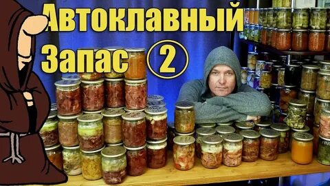 Монах тв автоклав