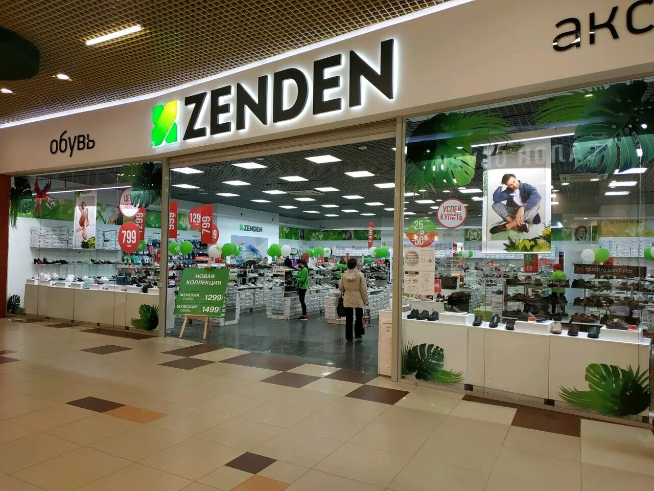 зенден во владимире время работы. Zenden черкесск. зенден во владимире. зенден псков. зенден во владимире.