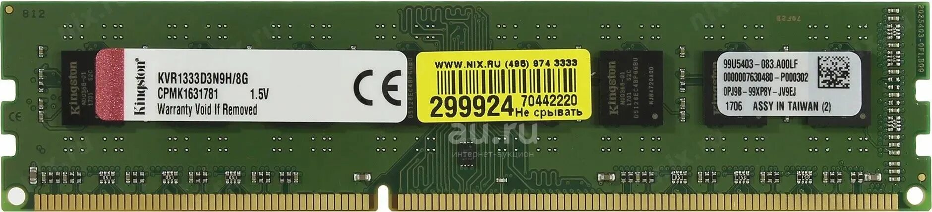 8гб kingston память. Kvr1333d3n9h/8g. Оперативная память Kingston VALUERAM [kvr1333d3n9/8g] 8 ГБ. Оперативная память ddr3 8 GB 1333 Kingston r3dimm. D3n801e Оперативная память.