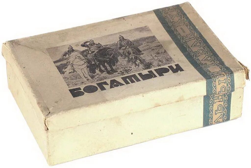 Папиросы богатыри купить. Папиросы три богатыря СССР. Советские папиросы в коробках. Коробки упаковочные советские. Коробка для папирос.