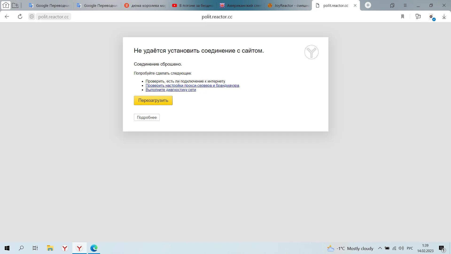 Сайт заблокирован не позволяет установить соединение. Соединение не установлено. Не удаётся установить соединение. Ошибка профиля в Яндексе.