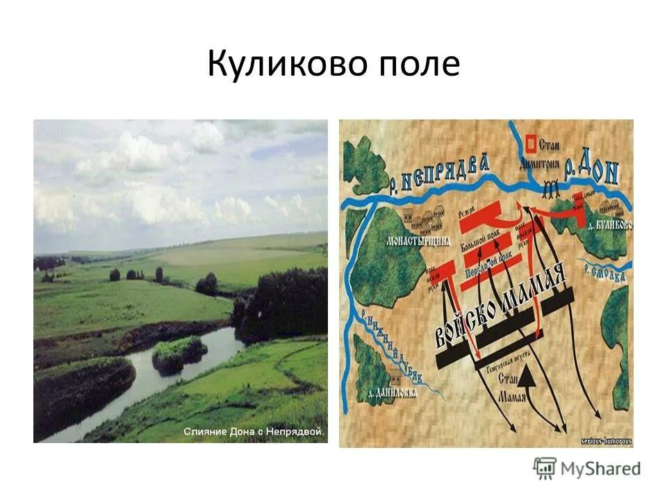 куликово поле музей-заповедник на карте. куликовская битва место сражения на карте. дон и непрядва куликовская битва. куликово поле на карте тульской области. где находится куликовое поле.