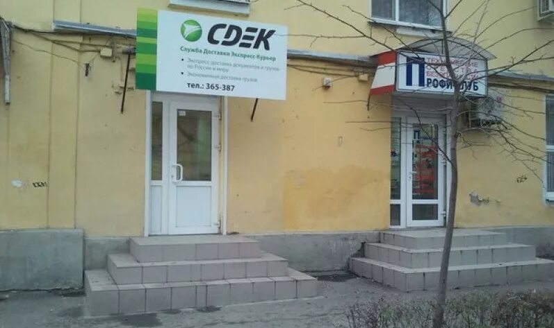 Сдэк таганрог график. Ул чехова 41 таганрог. сдэк таганрог. александровская 124 таганрог. г. таганрог, ул. александровская, 124.