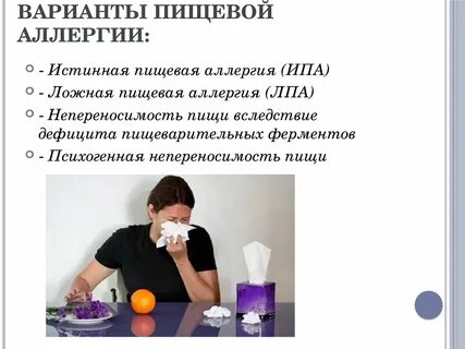 Основные пищевые аллергии