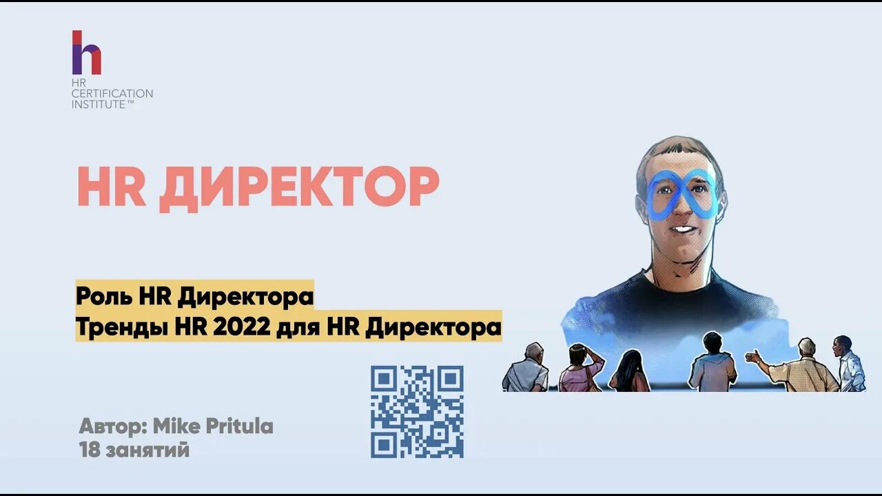 Digital тренды в hr. Бабушанов hr тренды. Аналитик данных инфографика. Аналитика инфографика. Тренды hr 2024.