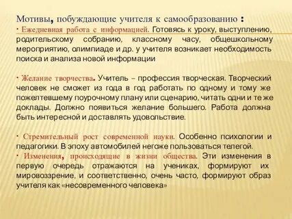 Мотивом деятельности называется то ради чего