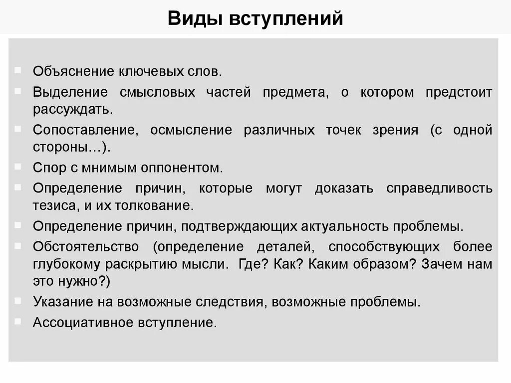 Как выделяются причастные обороты 7 класс. Понятие «выделение». Значение процессов выделения у живых организмов. Выделение определение биология. Выделение слова.
