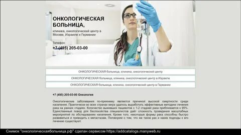 Лучшие онкобольницы