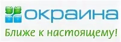 Окраина логотип. Логотип окраина мясокомбинат.