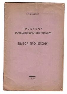 Р труды