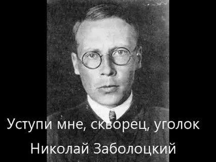 Уступи мне уголок