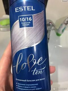 Оттеночный бальзам для волос пепельный