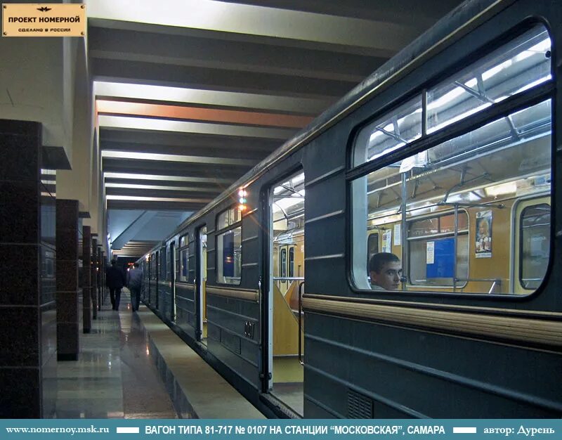 самарский метрополитен 81 717. самарский метрополитен 81-717. 81-714 самара. метровагон 81-717. 81-717.