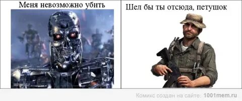 Кал оф дьюти мемы