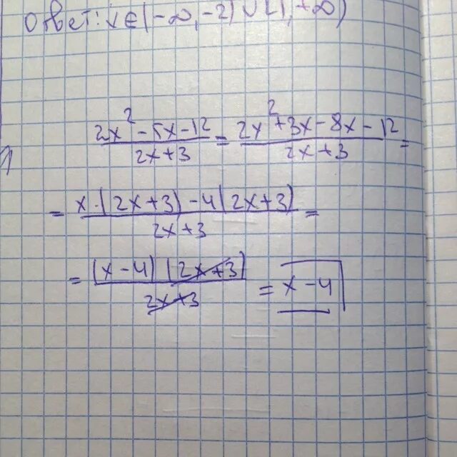 Сократите дробь 5х2-3х-2/5х2+2х. Сократить дробь 5х2-3х-2/5х+2х. Сократите дробь х^2-3х+2/2х^2-2. Сократите дробь 4х2-5х+1\х2+5х-6.