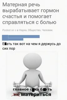 Пошлые речи