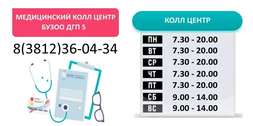Колл центр график работы в праздники Изменение в графике работы колл-центра