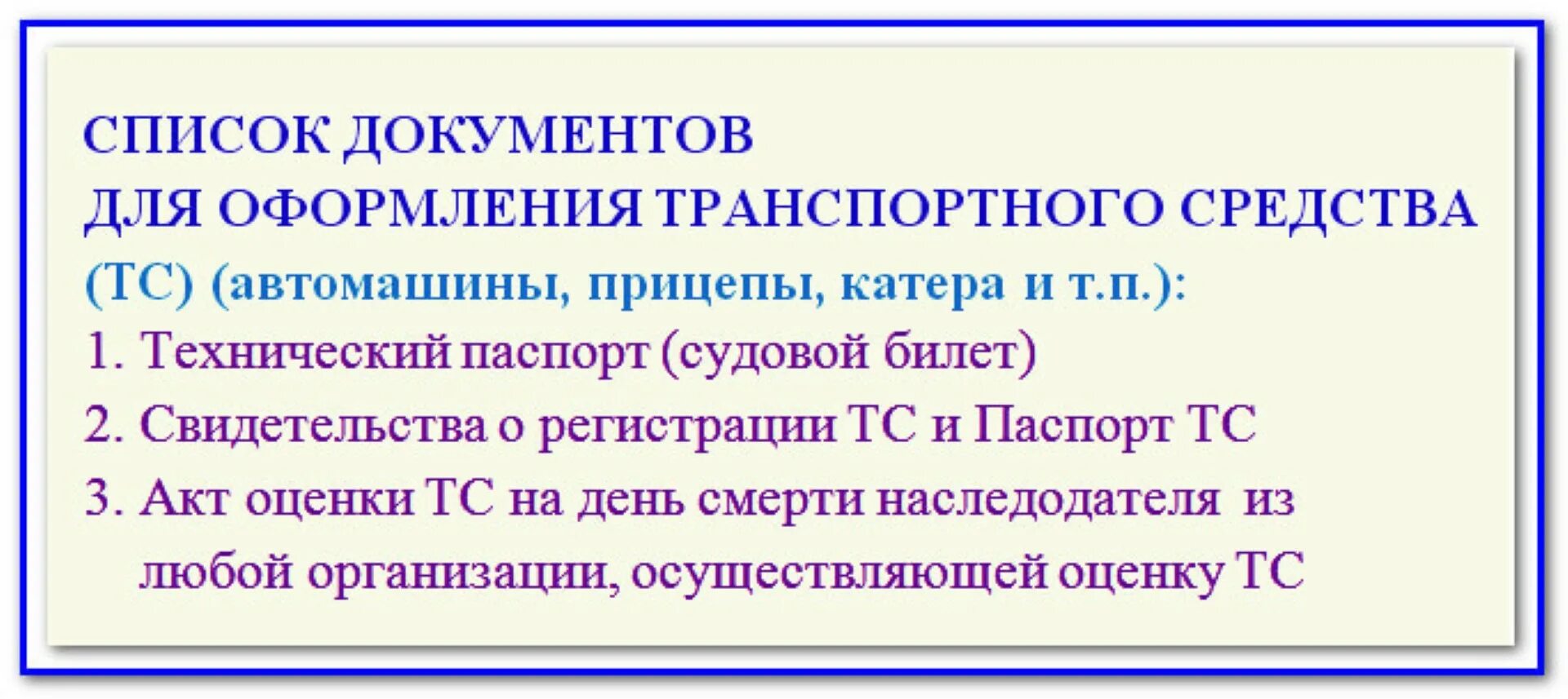 Какие документы нужны для вступления в наследство. Документ наследования машины. Какие документы на вступление в наследство на машину. Нотариус наследство авто