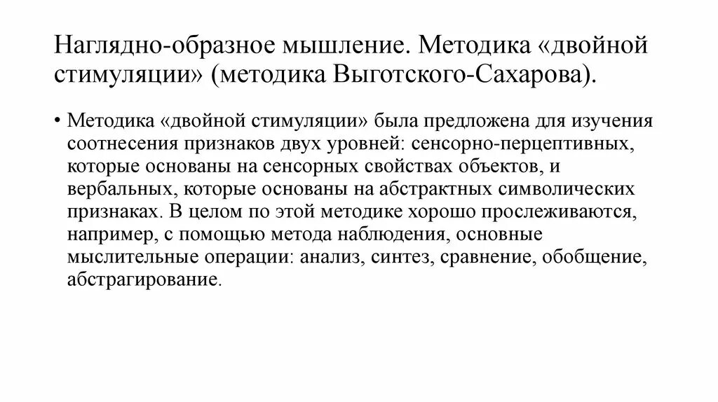 Л с выготский структура личности - Basanova.ru