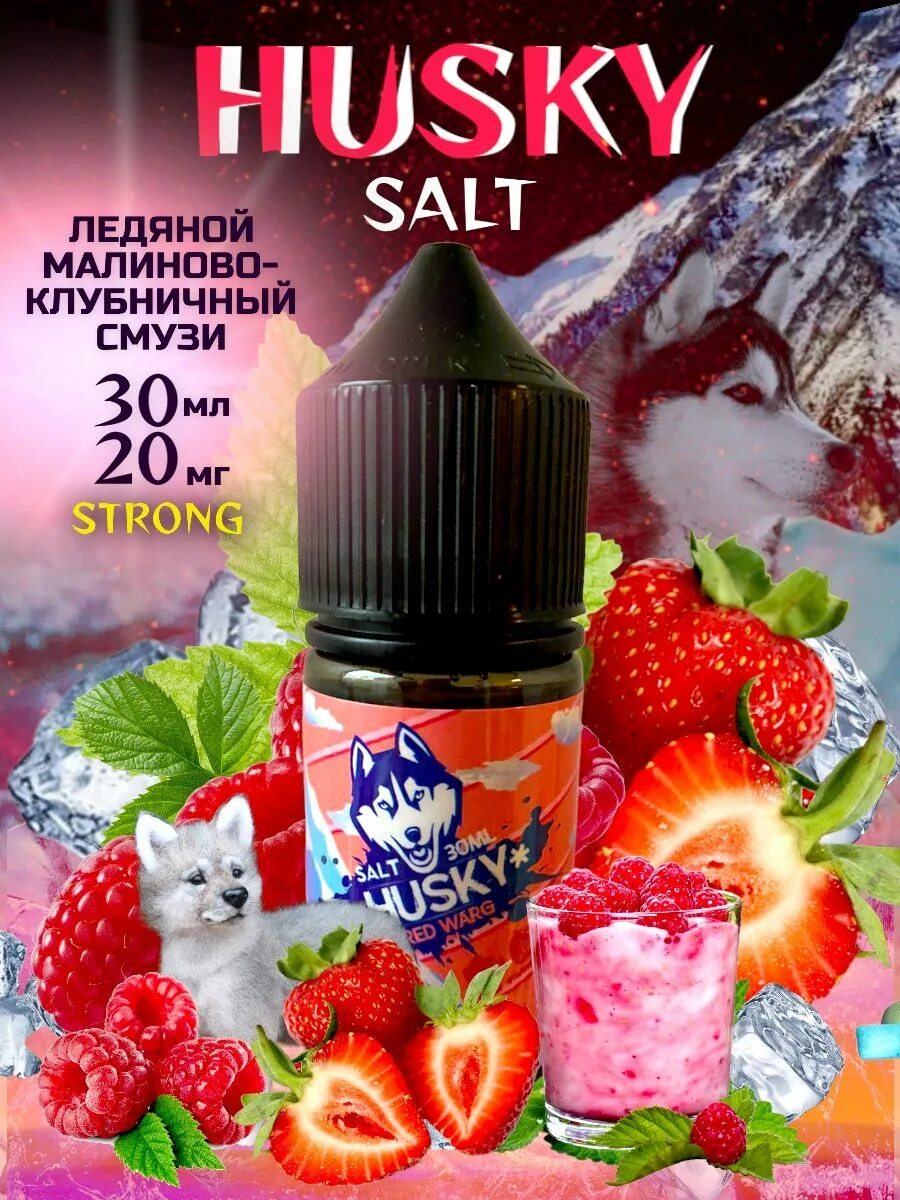 Мишка хаски жидкость. Мишка хаски жидкость