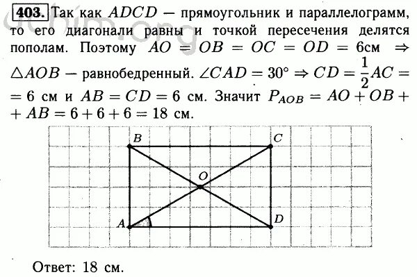 Геометрия 8 класс распечатать Задачи по геометрии 8 класс
