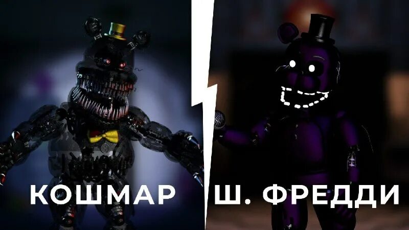 Фнаф тг