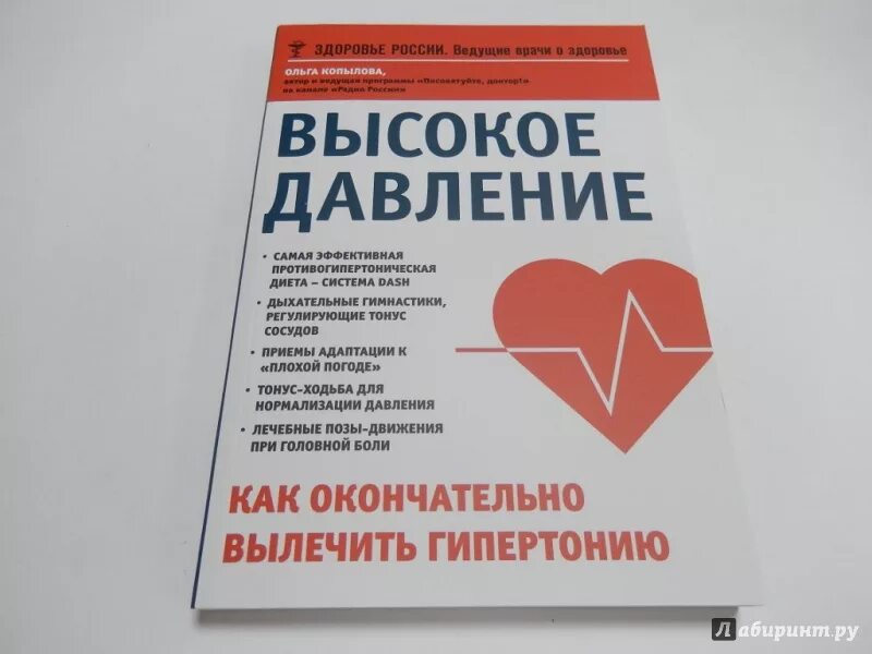 Какое лекарство самое хорошее давление. Лекарство от давления. Таблетки от высокого давления. Таблетки для сбивания высокого давления. Лекарство для понижения артериального давления.