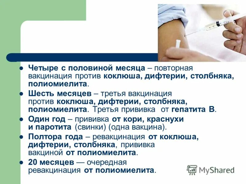 Название прививки против дифтерии. Где сделать прививку от дифтерии. Где сделать прививку от дифтерии. Прививка дифтерия столбняк полиомиелит. Где сделать прививку от дифтерии.