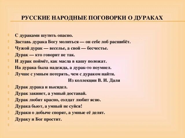 Пословица много сказано