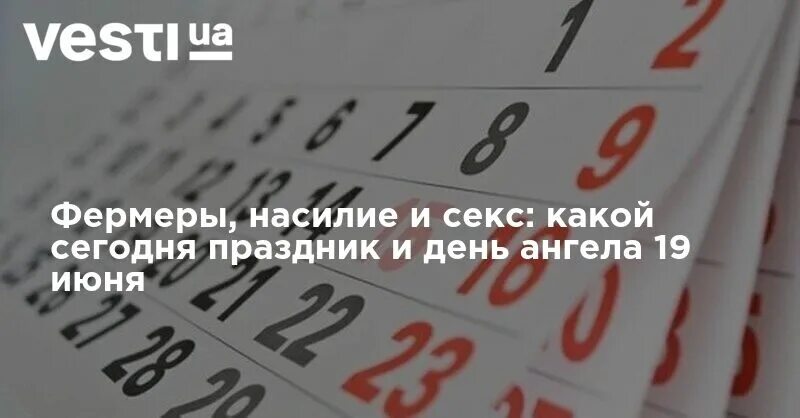 Какой завтра праздник 29 февраля. 30 Мая какой праздник. 19 Апреля праздник приметы. 32 Августа какой праздник. Какой праздник 21 февраля, что нельзя в этот день делать?.