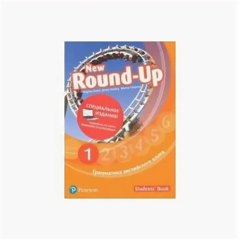 Английский язык round up 4. Грамматика английского языка New Round-up 1. Учебник Round up 1. Round up 1 SB.