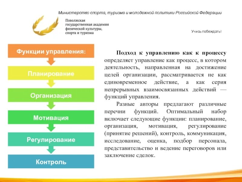 Цель министерства спорта. Задачи министерства культуры. Цель министерства спорта. Задачи министерства спорта. Задачи физической культуры и спорта.