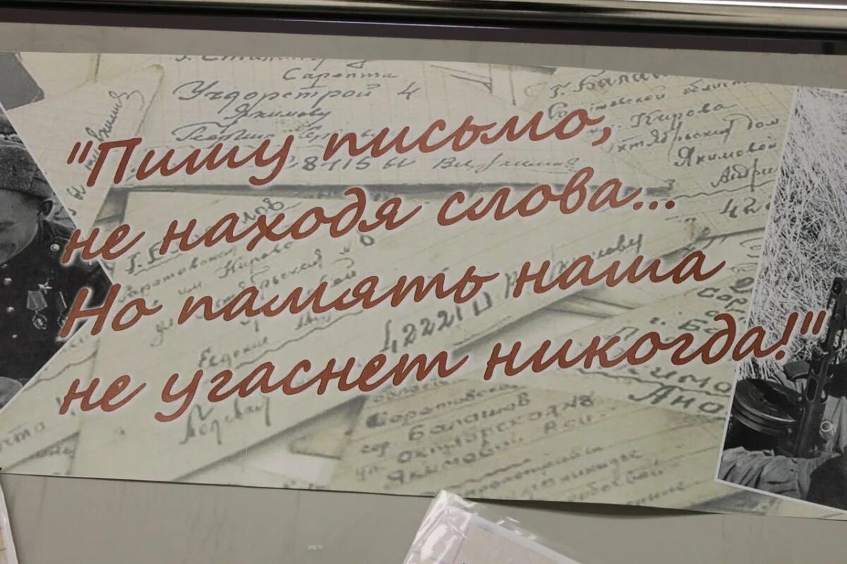 Письмо в будущее нельзя забыть самому себе. День написания письма в будущее. день написания писем. письмо в будущее нельзя забыть. день написания бумажных писем.