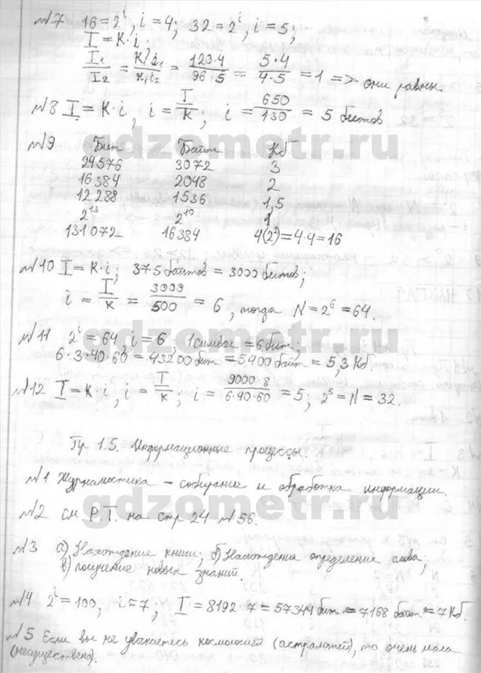 Тест по информатике 8 класс босова ответы. Информатика 8 класс босова параграф 1.1.5. Параграф 2.1 по информатике 8 класс босова.