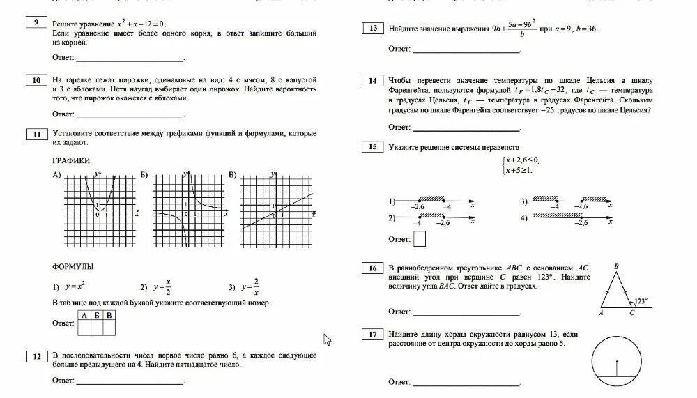 Пробный ОГЭ по математике. Варианты ОГЭ по математике. Пробный ОГЭ по математике 9 класс. Пробник ОГЭ по математике. Решу огэ математика вариант 58715383