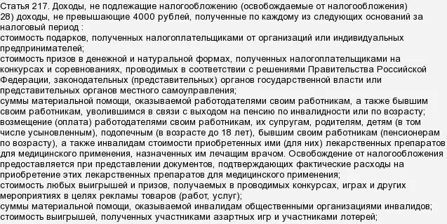 Материальная помощь 4000 налогообложение. Материальная помощь сумма. Материальная помощь сотруднику. Материальная помощь 4000 налогообложение. Материальная помощь 4000 налогообложение.