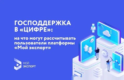 Пользователи платформы